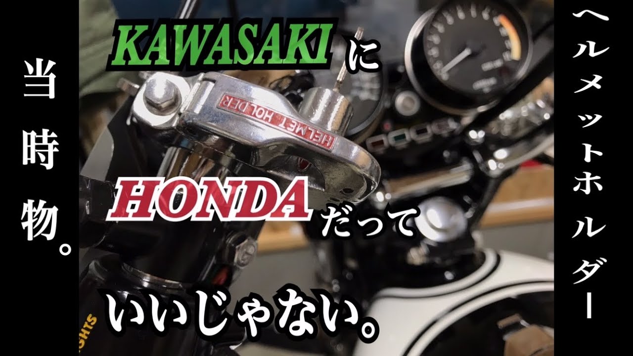 激レア 当時物 キジマ メット ホルダー ヘルメットホルダー ヘルメット 