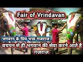 Fair of vrindavan              live darshan