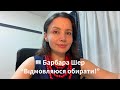 📚Барбара Шер «Відмовляюся обирати»
