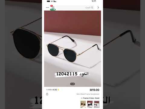 نظارات رجالية من 