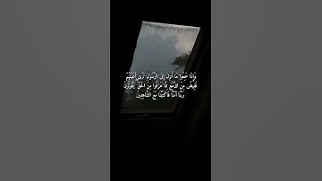 آيات بينات من الذكر الحكيم ♥️