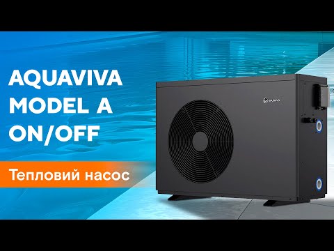 Тепловий насос Aquaviva Model A 6 ON/OFF (6.3 кВт), видео 1