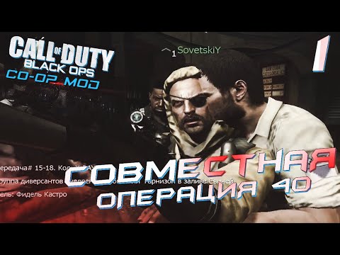 Video: Flera Co-op-lägen I COD: Black Ops