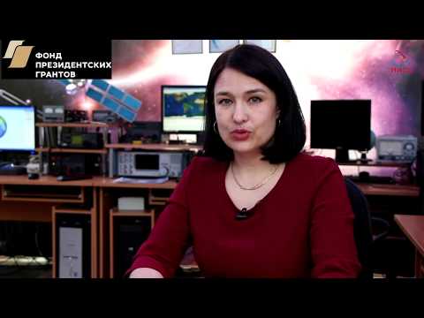 Видео лекция 1. Краткая история Российской космонавтики ("Дорога в космос")