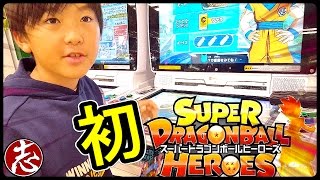 【スーパードラゴンボールヒーローズ】SDBHカードゲーム初挑戦&データ移行！！By ティーン