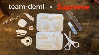 Supreme Team-Demi Stationery Set 新品 文具 mqdefault.jpg
