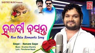 Haladi Basanta || New Odia Romantic Song || Humane Sagar || Krushna Chandra || Sabitree Music