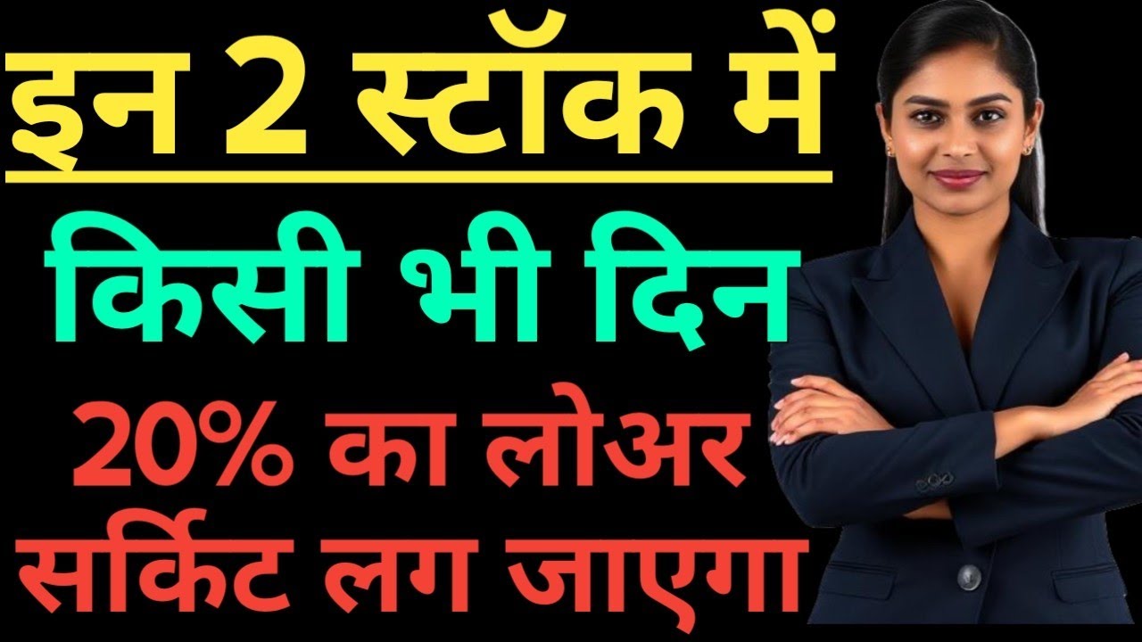 LT foods share latest news today. Krbl share latest news today. 25% tariff on Iran stock. Krbl share