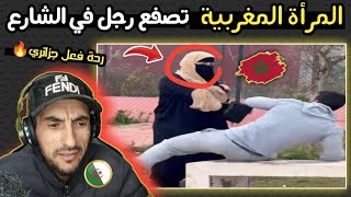 ردة فعل جزائري🇩🇿 على مقلب مي مريضة و ردة فعل المرأة المغربية🇲🇦🔥🤣