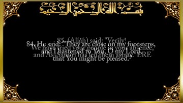 020  Surat Ţāhā Ta Ha   سورة طه 720p