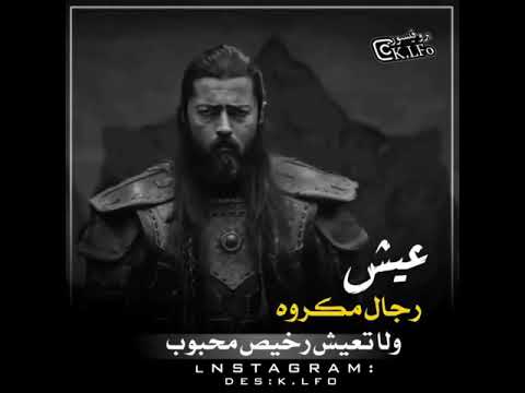 عيش رجل مكروه ولا تعيش رخيص محبوب