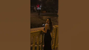 بغازلها بقلا ليكي عمري كلو بإيديكي حالات واتس ترند اكسبلور Shortsvideo Short Shorts 