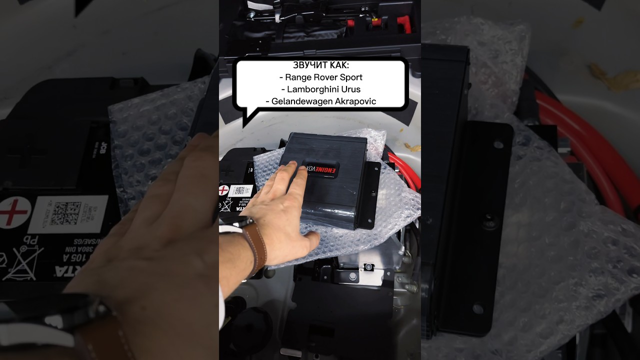 Система активного выхлопа 