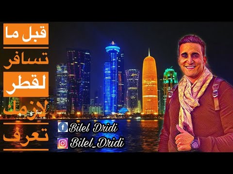 فيديو: كيف أبدأ خدمة القطر؟