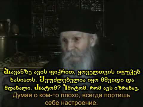 ბერი - თადეოზ ვიტოვნიცელი (VI ნაწილი)