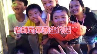 畢業生回顧影片🎓