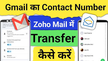 Gmail ka Contact Number Zoho mail me Transfer kaise kare||Gmail Contact No Zoho mail me switch kare