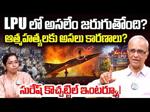 Punjab LPU Issue: What Really Happened? | Suresh Kochattil Detailed Analysis | iDream