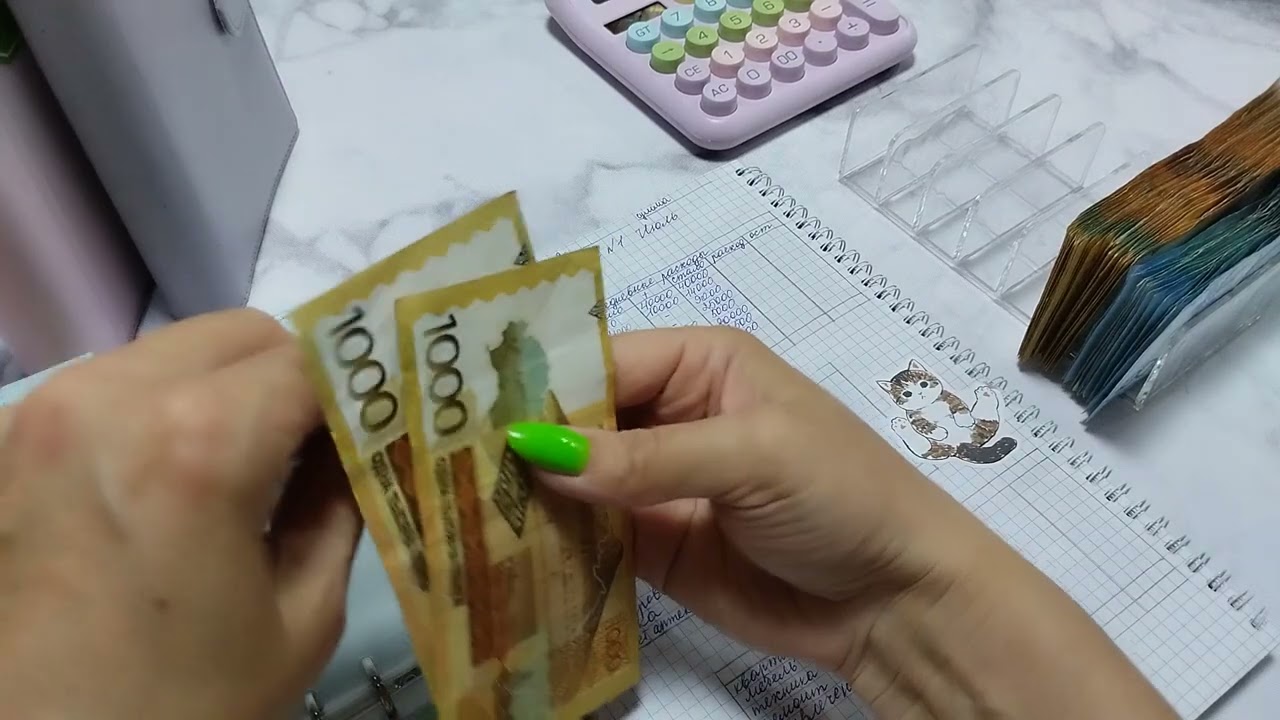 13/2025 💵 Июль #1 💌 Зарплата мужа 🥰😍