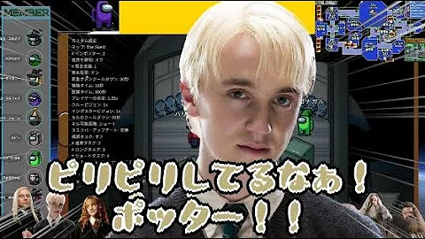 ハリーポッターamong Us 分割その1 Mp3 ハリーポッターamong Us 分割その1 Mp3