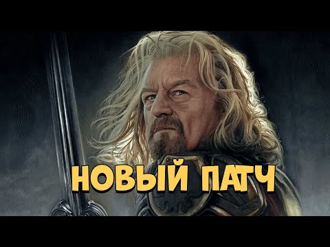 Видео: Властелин Колец Новый Патч Ennorath Mod - По Сети