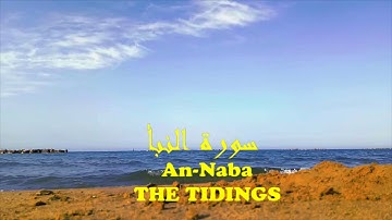 78| Tawfeeq Al Sayegh Surah - An-Naba | الشيخ توفيق الصايغ - سورة النبأ
