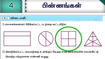 4th std Maths Term 2 unit 4 workbook answers/ 4th maths unit 4 பின்னங்கள்  answers Tamil medium 