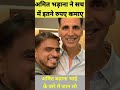Youtuber अमित बढ़ाना की यह बातें नहीं पता होंगे #shorts #amitbhadana #amitbadana #ytshorts