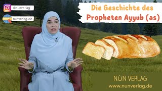 Die Geschichte des Propheten Ayyub (as) - Kindergeschichten nach Koran und Sunna screenshot 1