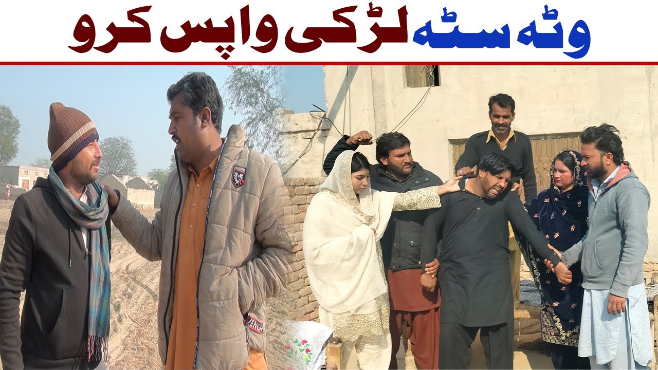 Watta Satta_Chamkila Moon_Bhola Mahajar_ Best Comedy Video 😂Top New Comedy 2026