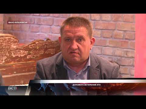 Допомога ветеранам АТО