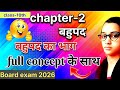 🔥||Class-10th||🔥 math ch-2 ,part-7#class-10th #bseb #bihar board #bahupad