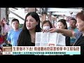 魚果市場鄰損爭議！攤商控遭「查水表」　中工：未惡意檢舉｜華視台語新聞 2026.05.18