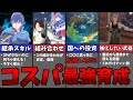 【ファイアーエムブレム】効率厨必見！コスパ最強、無駄にならない育成まとめ
