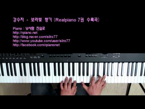 보라빛 향기 - 강수지