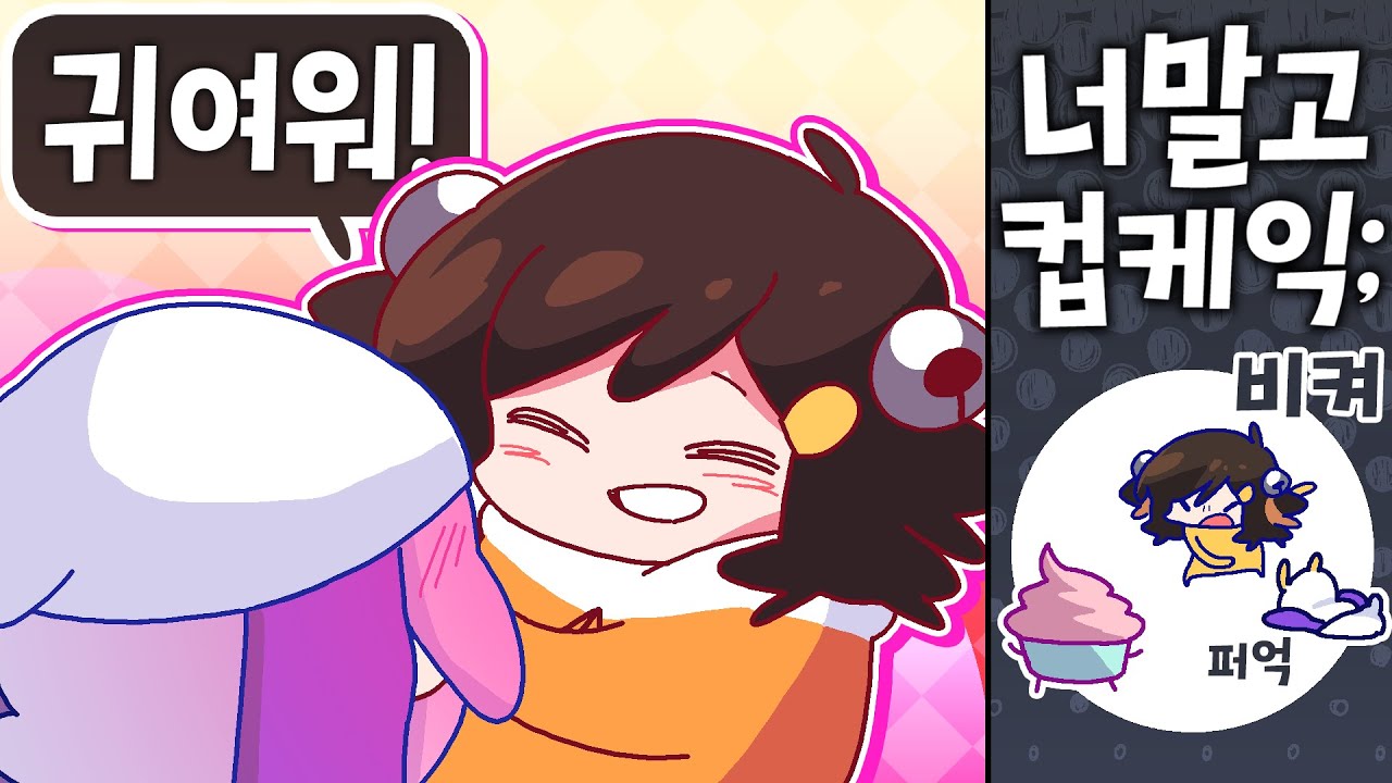 【 2021.01.23 / 케이크 배쉬 (w 강지, 악녀, 코렛트) 】 - 탬탬버린 다시보기