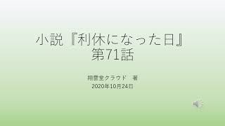 『利休になった日』第71話　第7・4節　正午の茶事（濃茶点前）～台子の法について～ 　おまけ：台子について