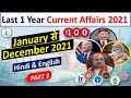 Last 1 Year All Current Affairs 2021 [Part 3] | January to December 2021 | UPSC, SSC CGL, SSC GD,SBI