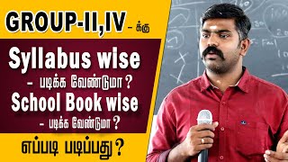 GROUP - II, IV -க்கு Syllabus Wise படிக்க வேண்டுமா? School Book Wise படிக்க வேண்டுமா?  Akash Sir screenshot 4
