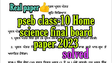 pseb class 10 home science final board paper 2023 #class10 #10thclass #10classhomescience full solvd