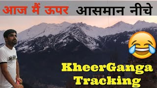 KheerGanga Trekking From Kasol धरती पर स्वर्ग Vlog in hindi 