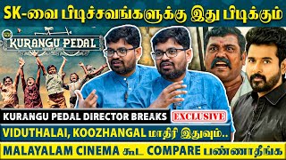 SK செம Happy😍அவர் இல்லாம இது கண்டிப்பா நடந்திருக்காது❤️-Kurangu Pedal Director’s Exclusive Interview