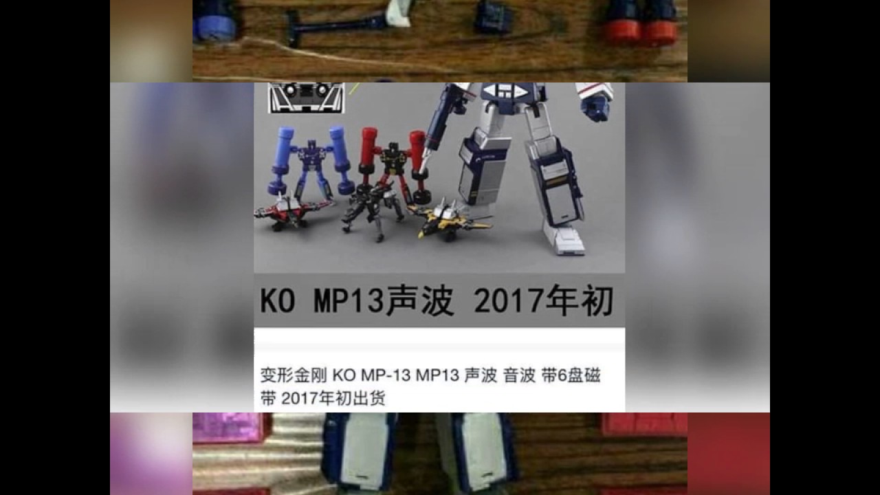 KO MP Soundwave with Cassettes Announced