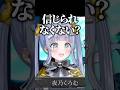 ぶいすぽに入ってOWのイベンティングにも関われて世界の全てに感謝する夜乃くろむwww【ぶいすぽっ！/切り抜き/夜乃くろむ】 #shorts