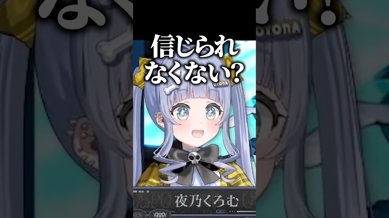 ぶいすぽに入ってOWのイベンティングにも関われて世界の全てに感謝する夜乃くろむwww【ぶいすぽっ！/切り抜き/夜乃くろむ】 #shorts