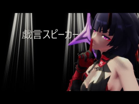 【崩坏3rd Honkai Impact 3rdMMD-雷电芽衣】「私」は「嘘」でできた「わたし」だから（动态中文字幕）