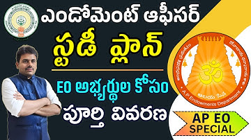 AP Eo స్టడీ ప్లాన్ | AP Endowment Syllabus & Study Plan  Notification 2025 in Telugu | Svr Academy