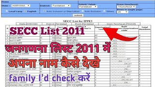 Secc List 2011 Kaise Dekhe जनगणन लसट 2011 म अपन नम कस दख How To Check Jangadna List