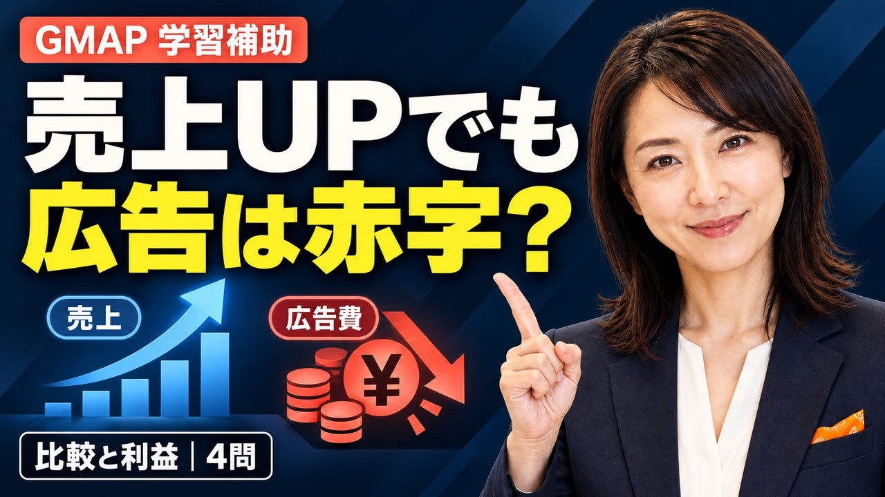 新保民八　アテナ広告　成功の秘訣と100の実例 YouTube