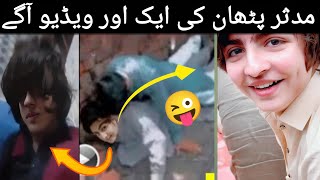 Vídeo viral de Mudassir Pathan | 20 segundos 🔥 screenshot 1